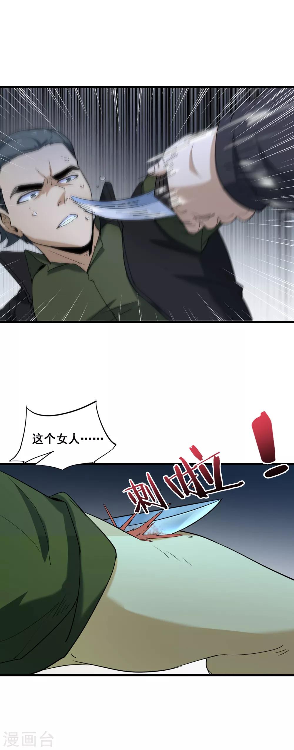 第37话 佐藤之死-第39话