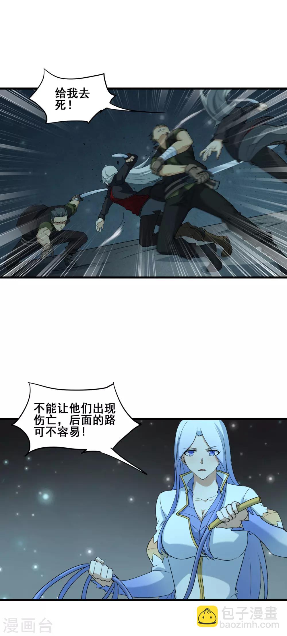 第37话 佐藤之死-第39话