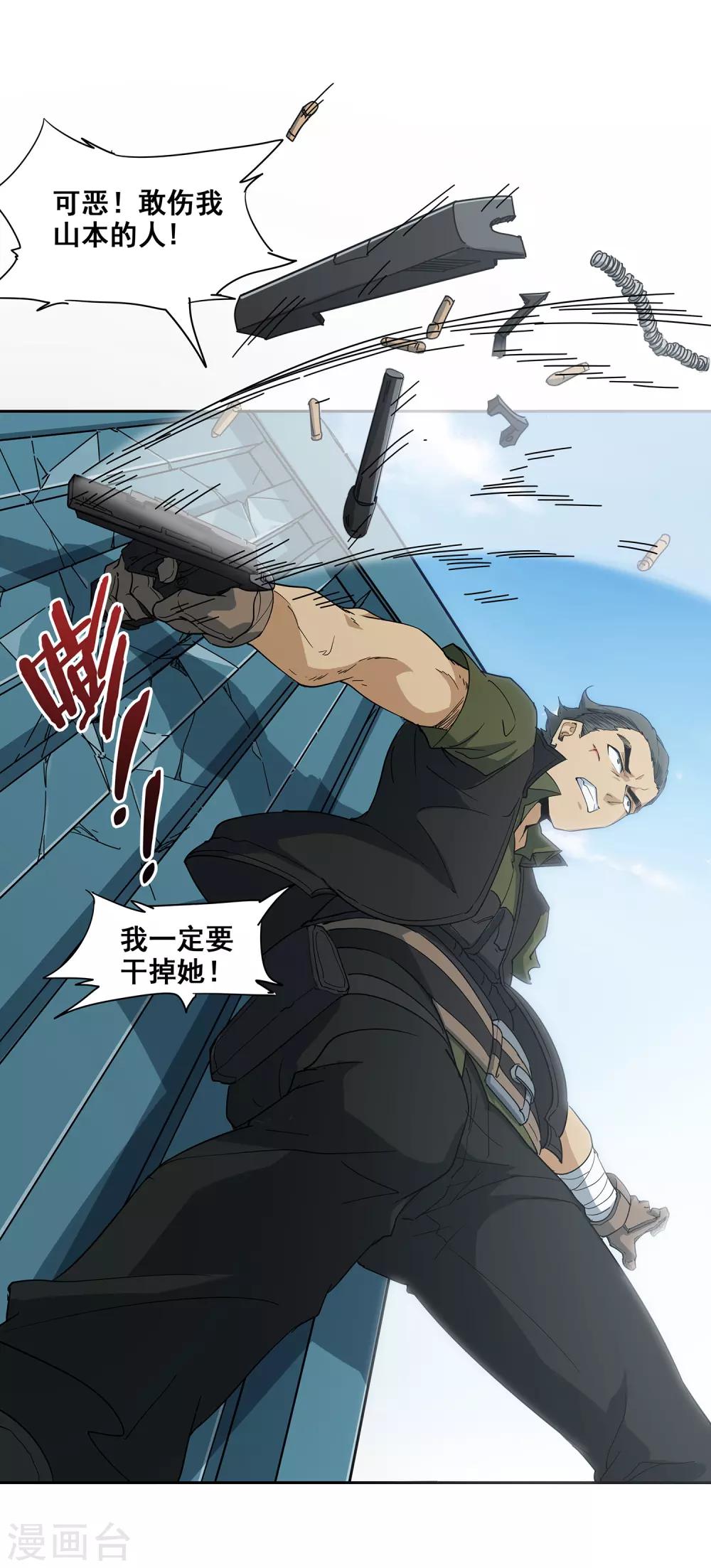 第4话 海港激战-第5话