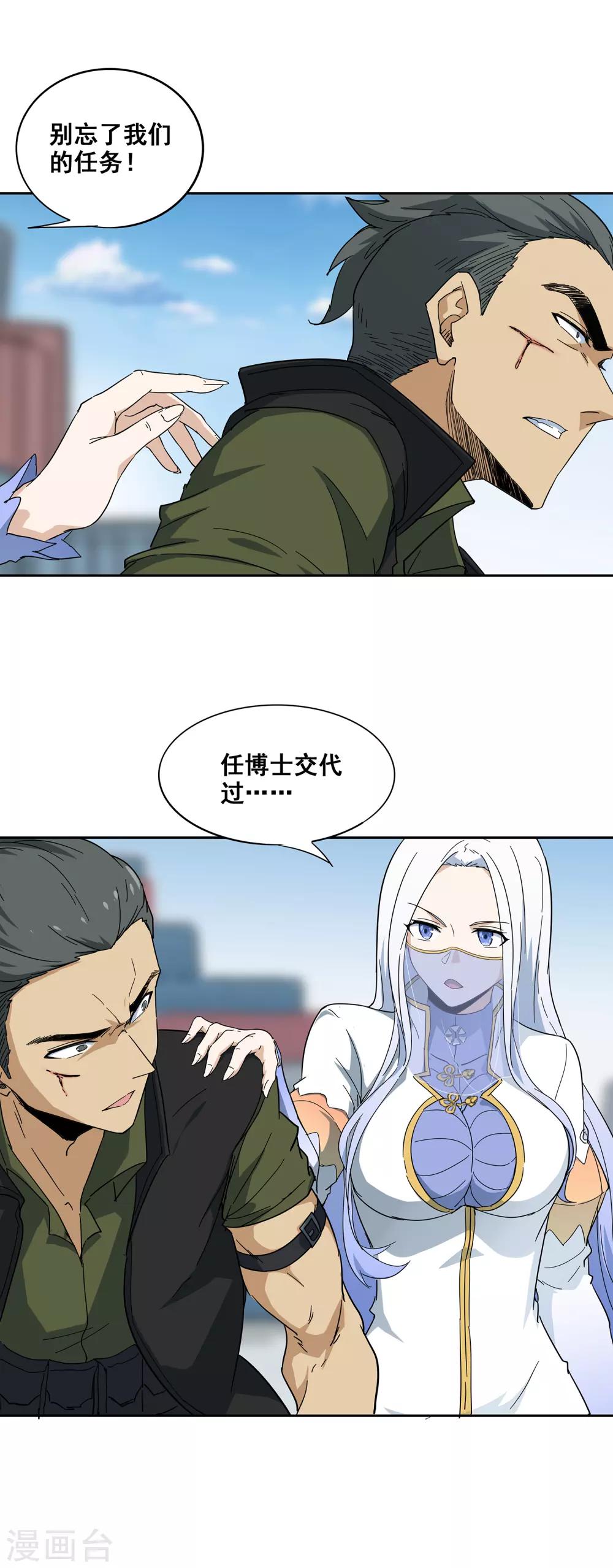 第4话 海港激战-第5话