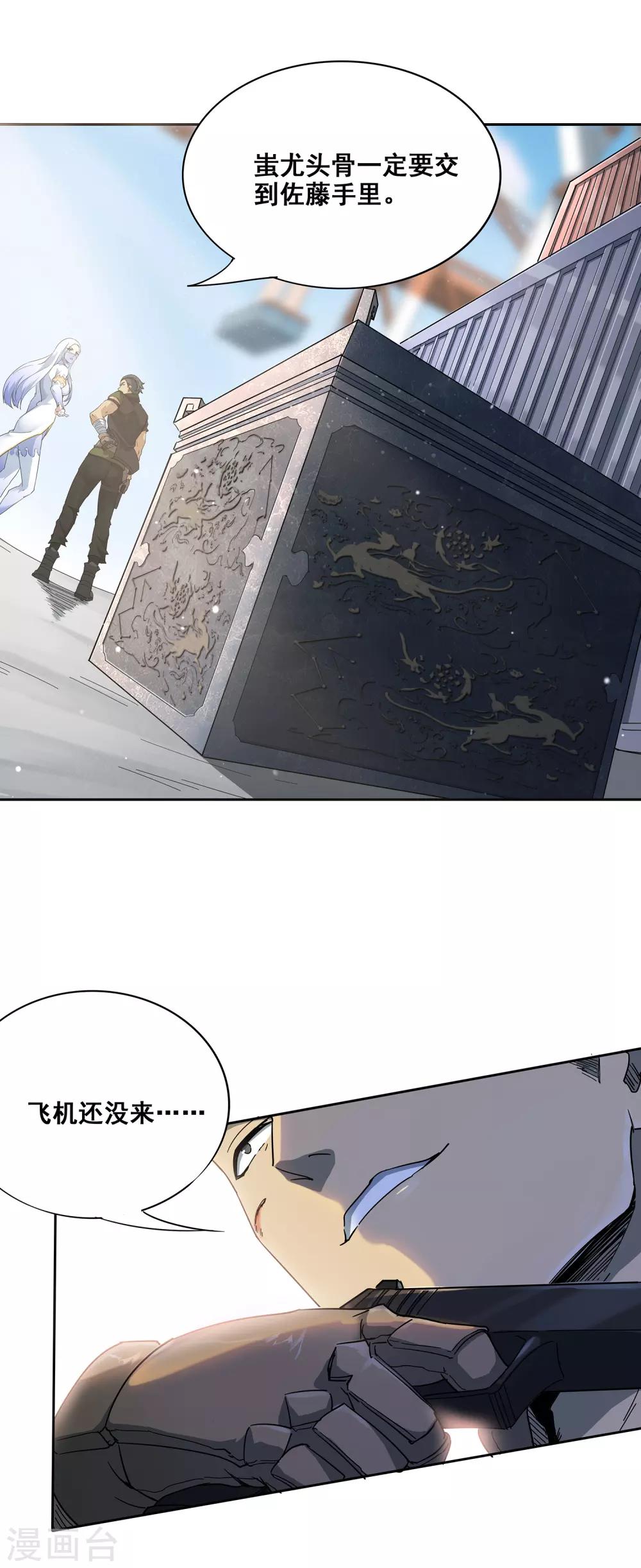 第4话 海港激战-第5话