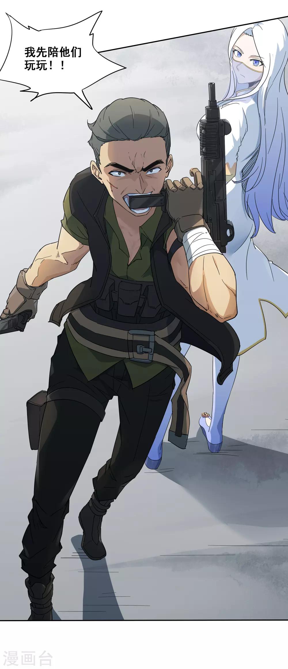 第4话 海港激战-第5话