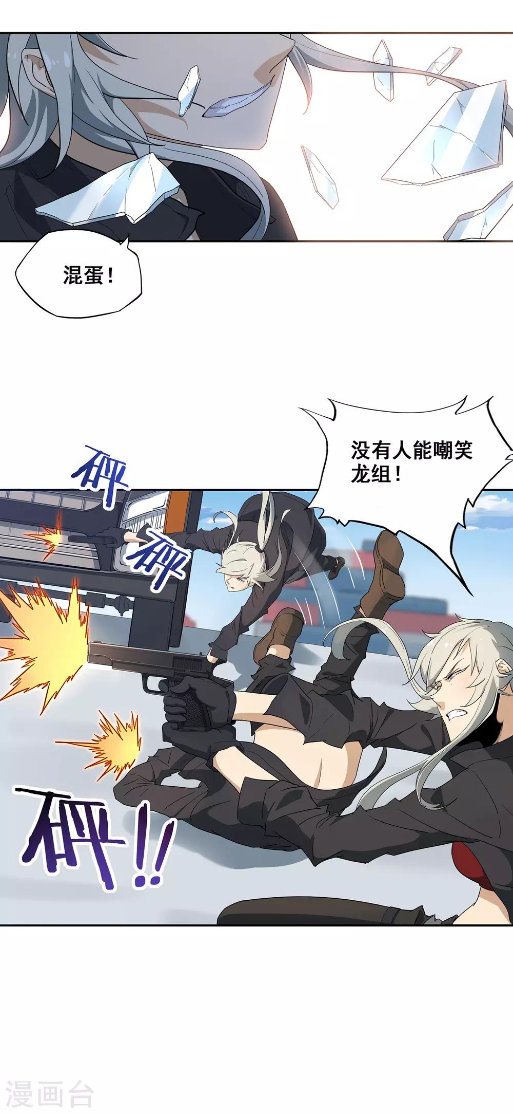 第4话 海港激战-第5话