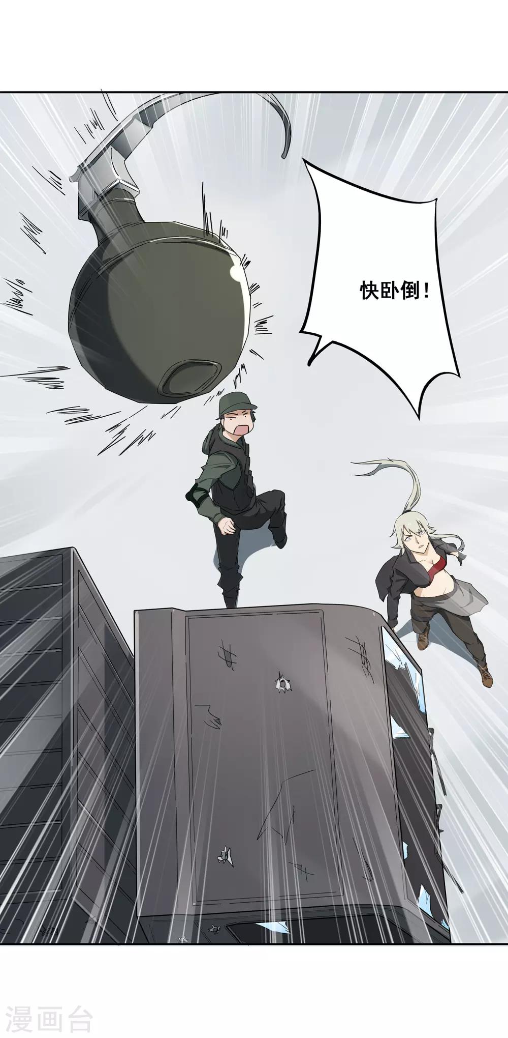 第4话 海港激战-第5话