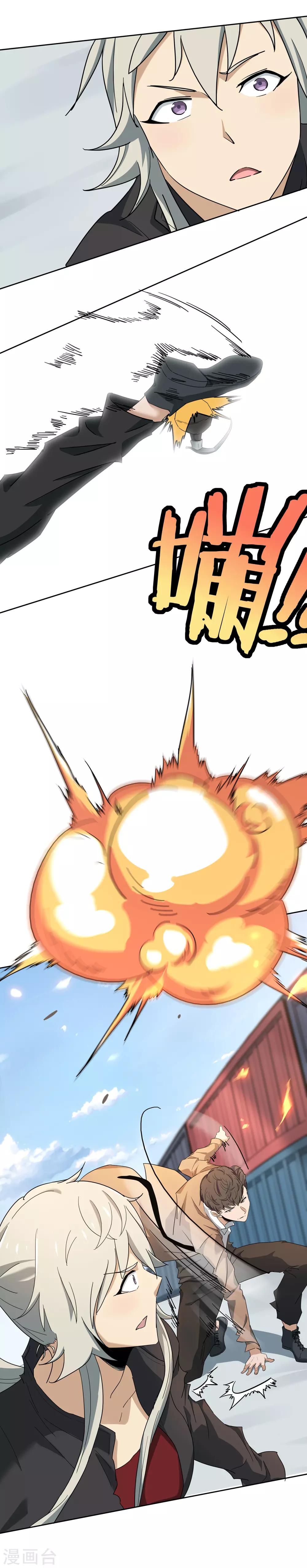 第4话 海港激战-第5话