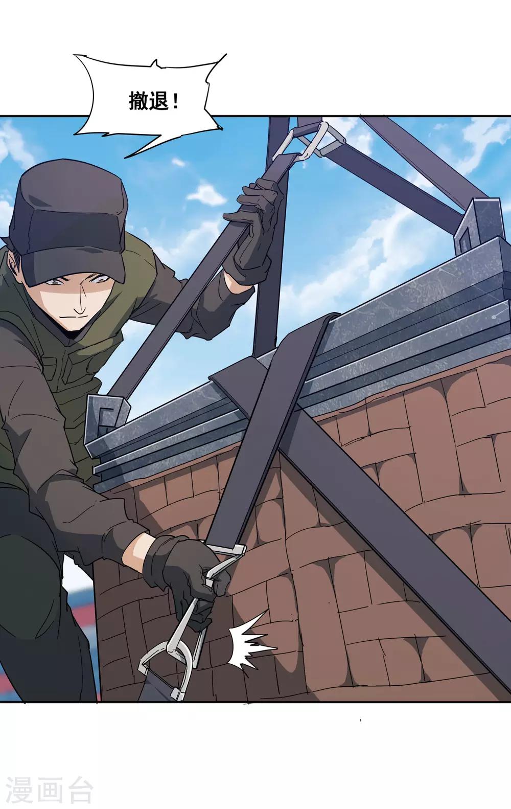 第4话 海港激战-第5话