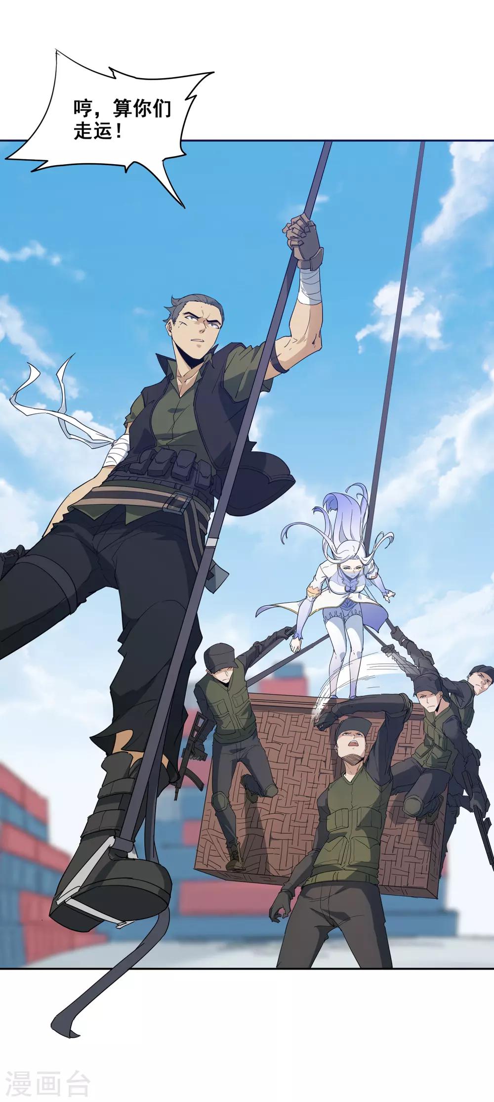 第4话 海港激战-第5话