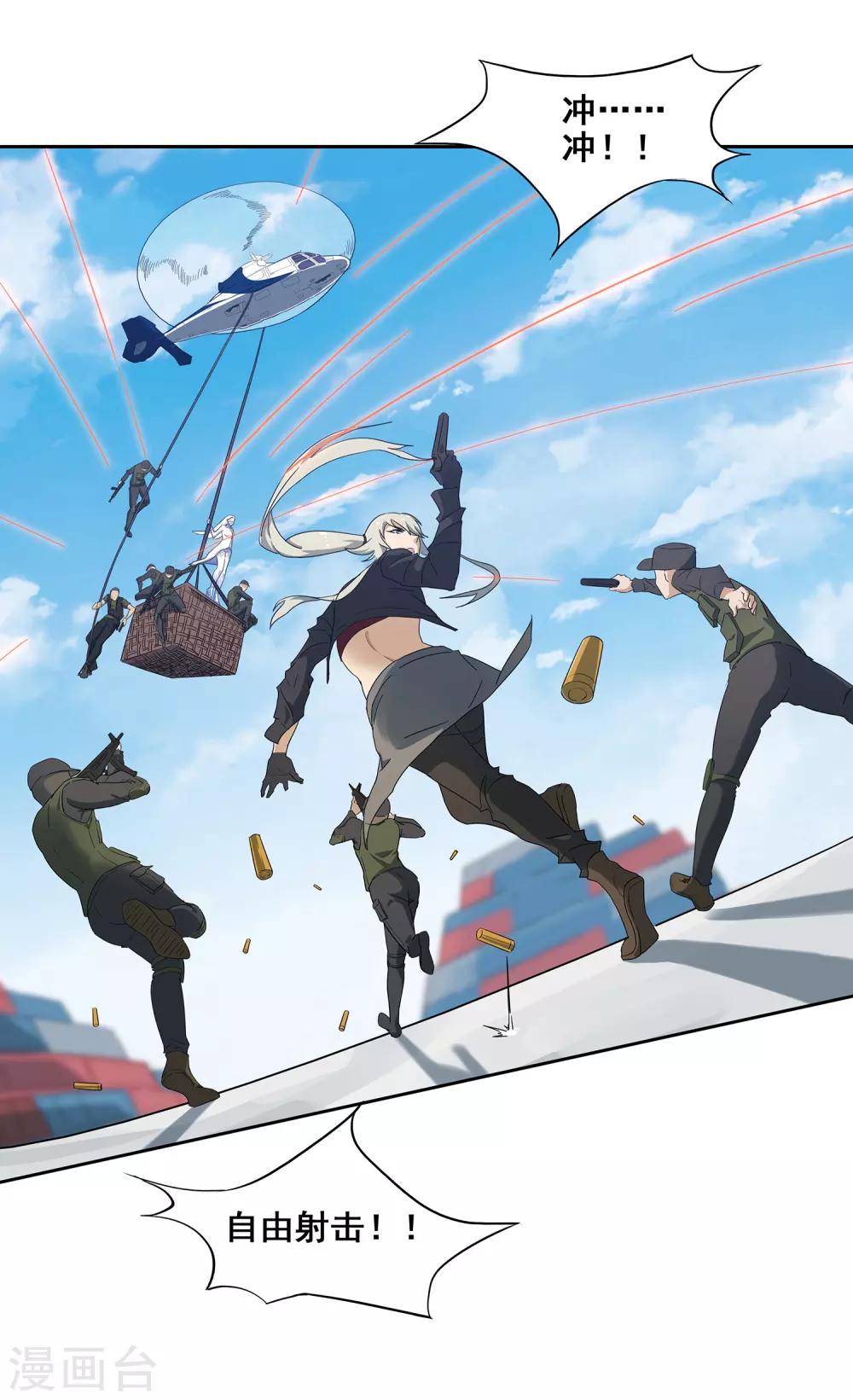 第4话 海港激战-第5话