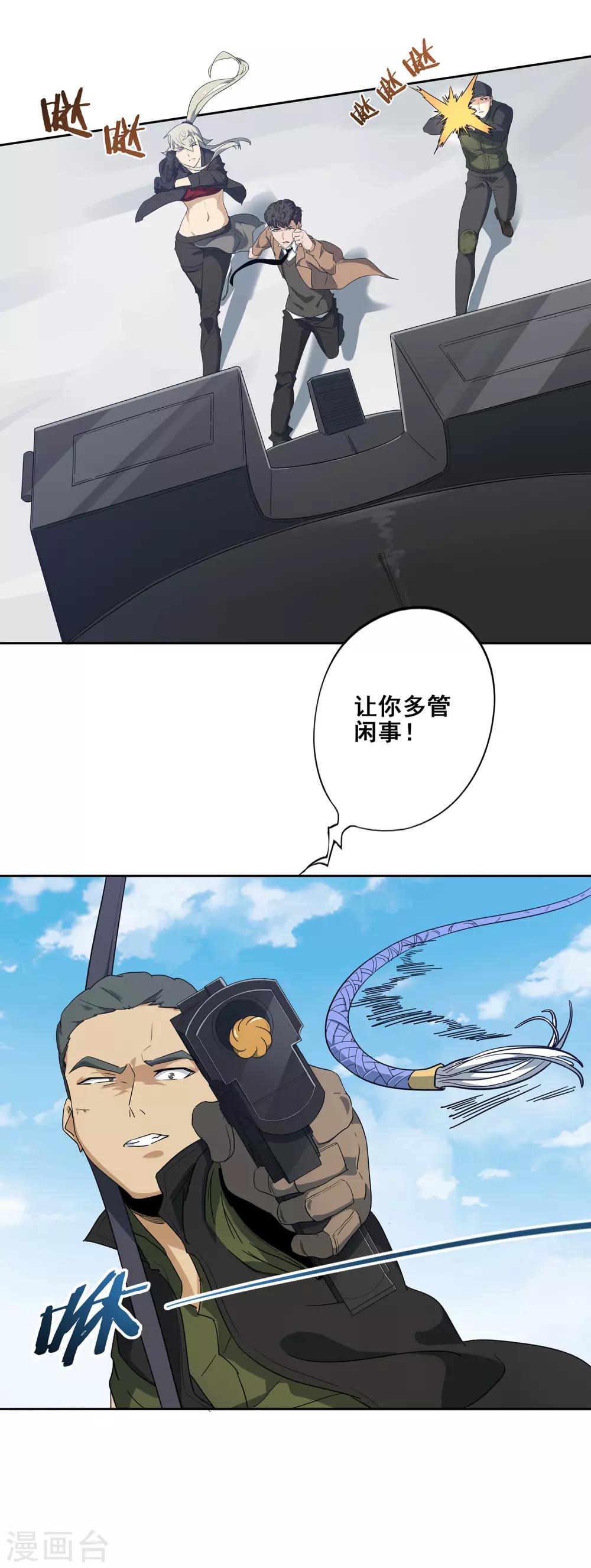 第4话 海港激战-第5话