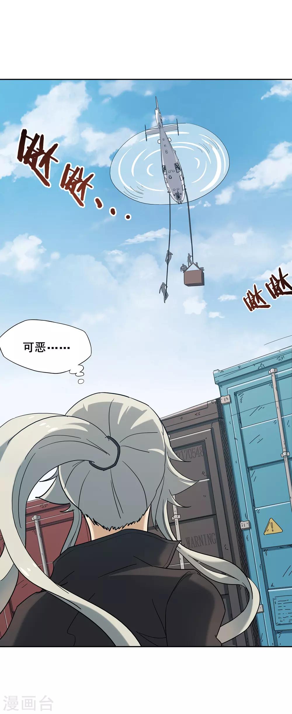 第4话 海港激战-第5话