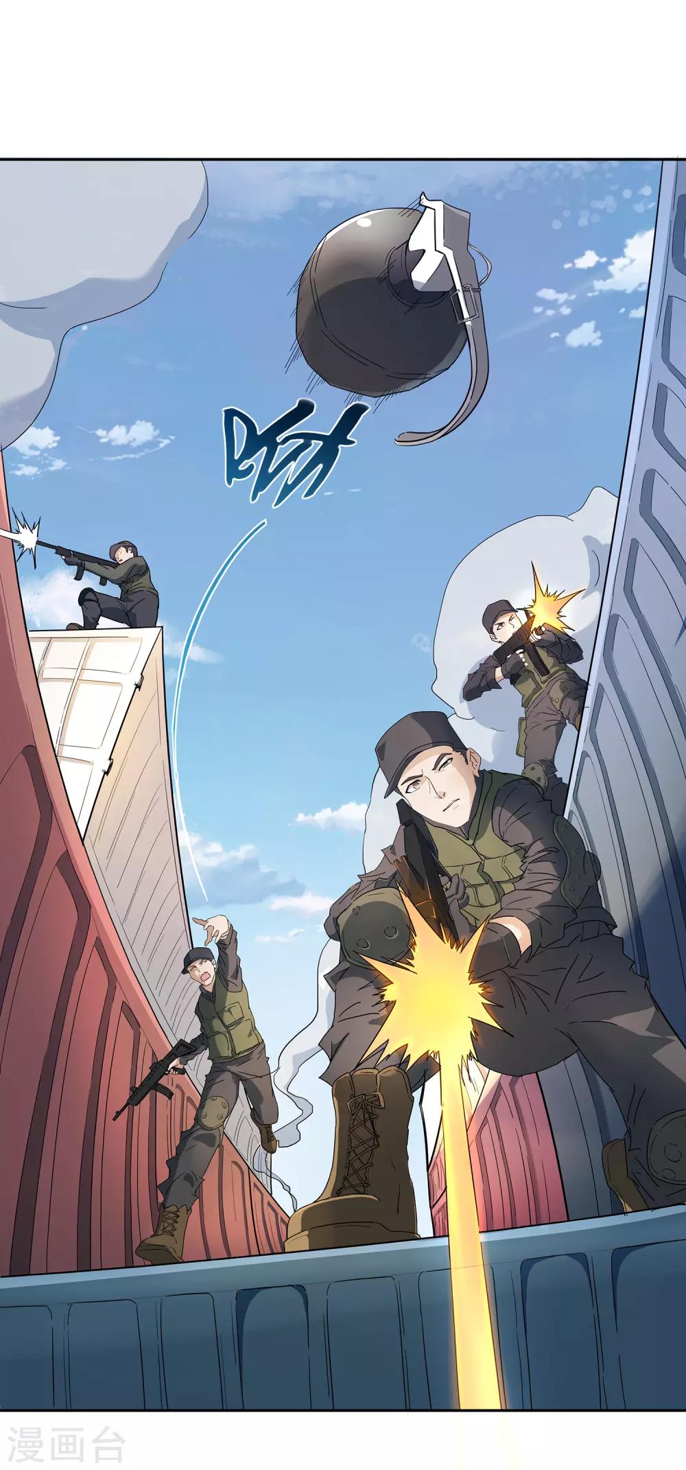 第4话 海港激战-第5话