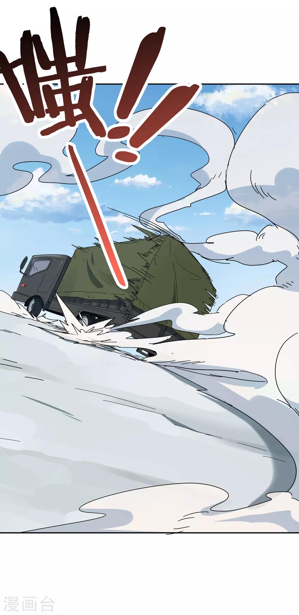 第4话 海港激战-第5话