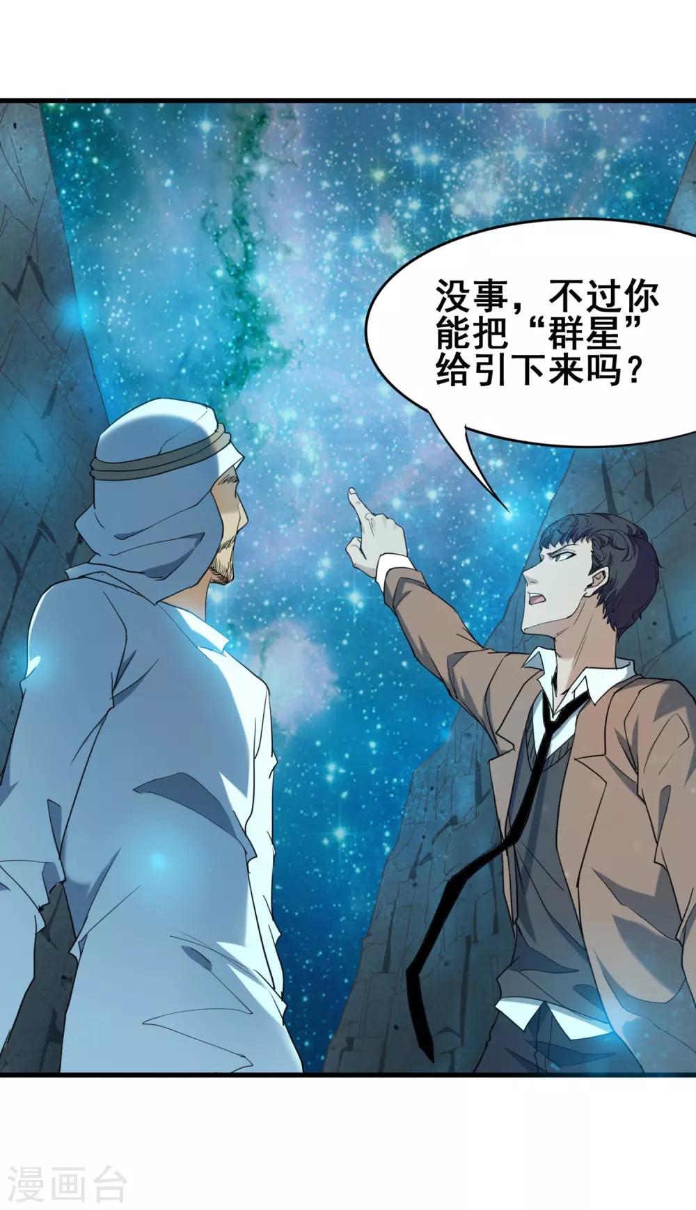 第39话 诡异的阶梯-第41话