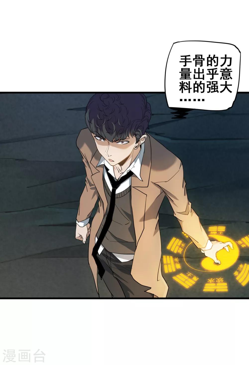 第39话 诡异的阶梯-第41话