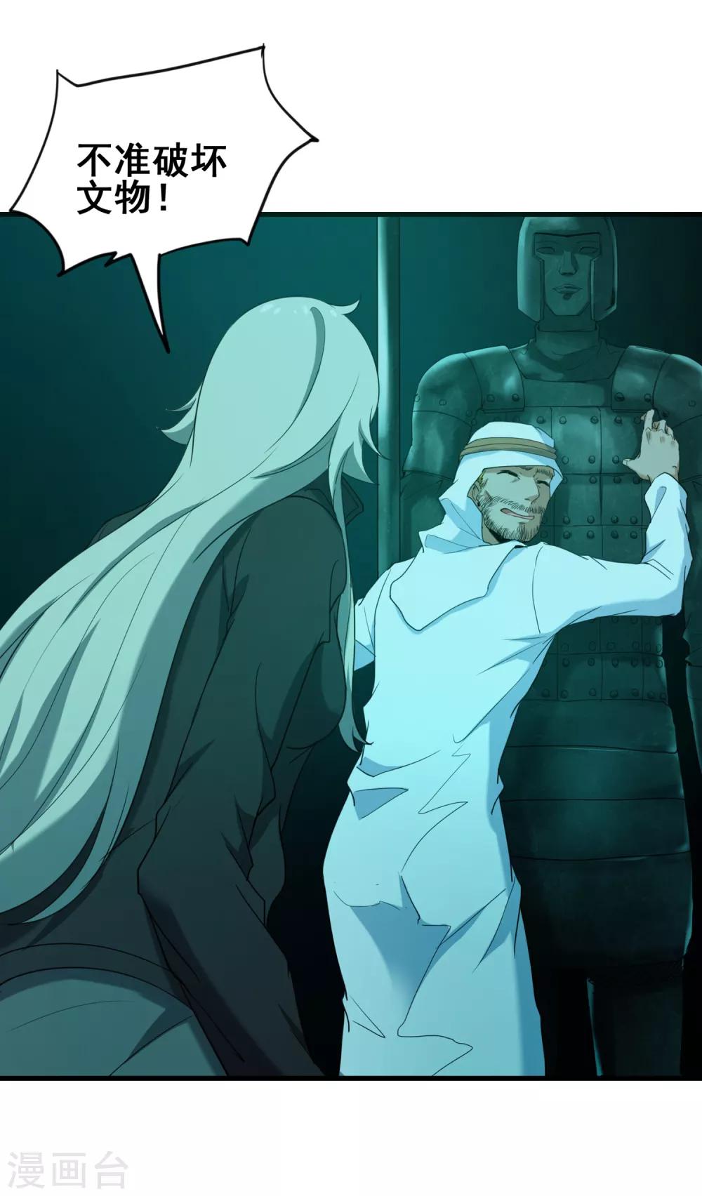 第41话 青铜兵俑-第43话