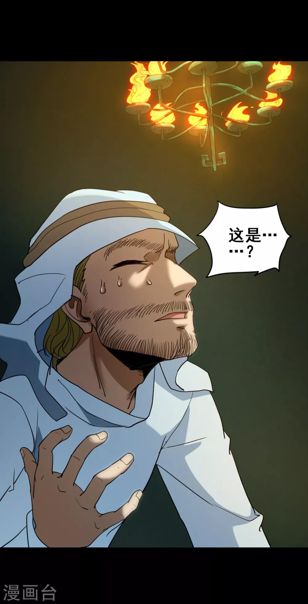 第41话 青铜兵俑-第43话