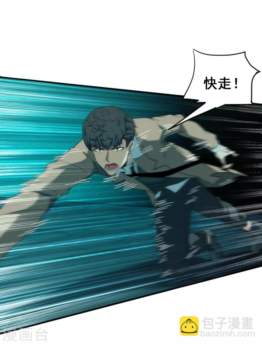 第41话 青铜兵俑-第43话