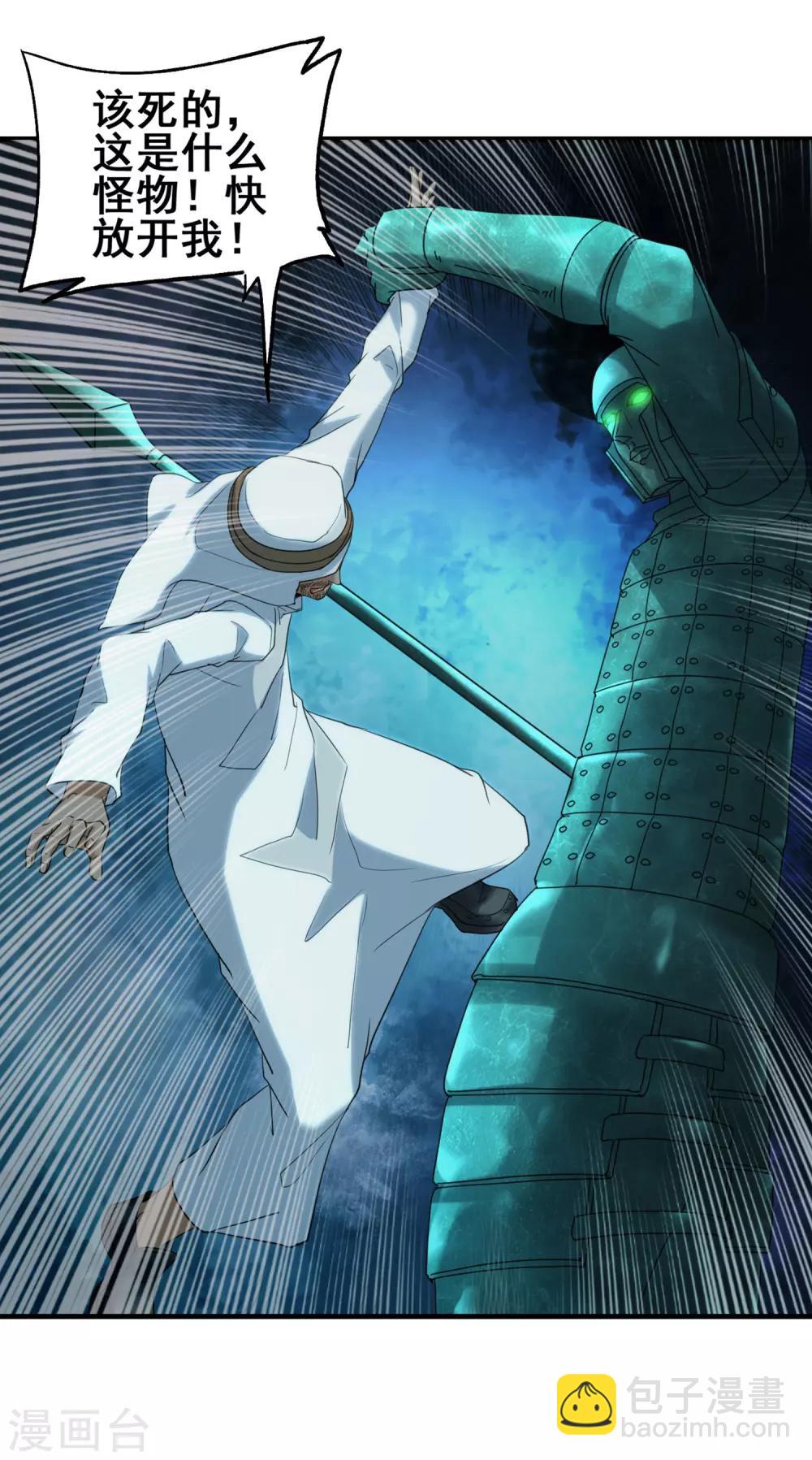 第41话 青铜兵俑-第43话