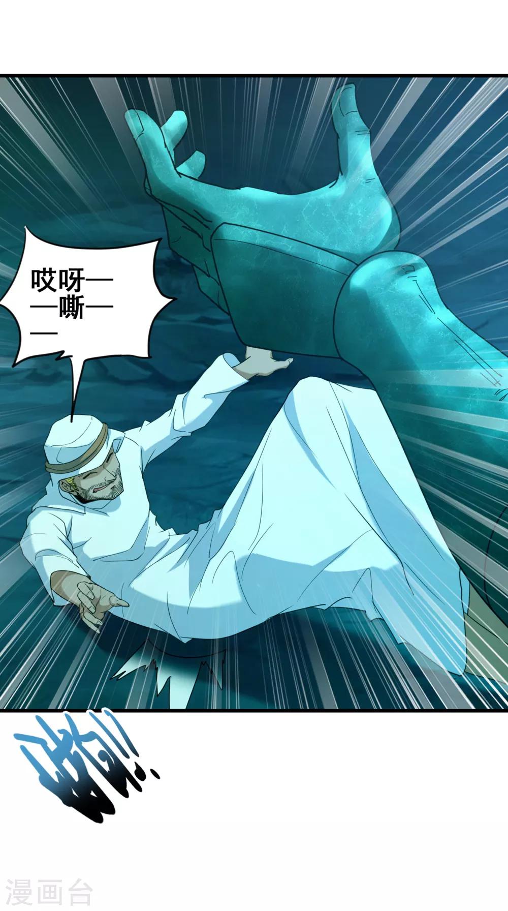 第41话 青铜兵俑-第43话