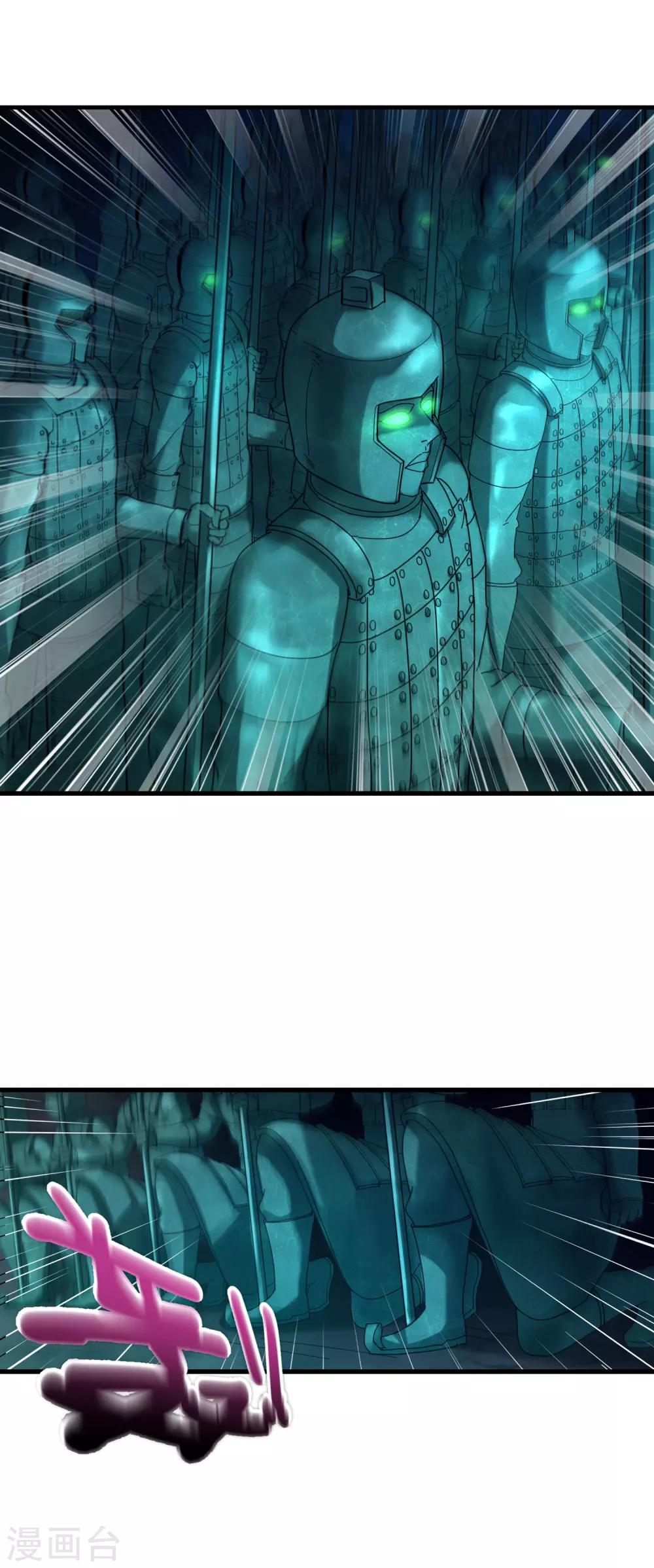 第41话 青铜兵俑-第43话