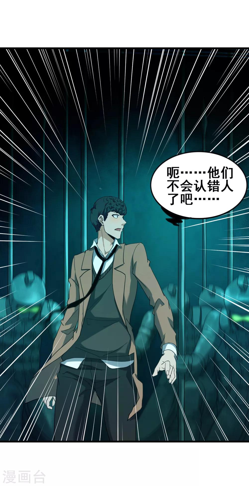 第41话 青铜兵俑-第43话