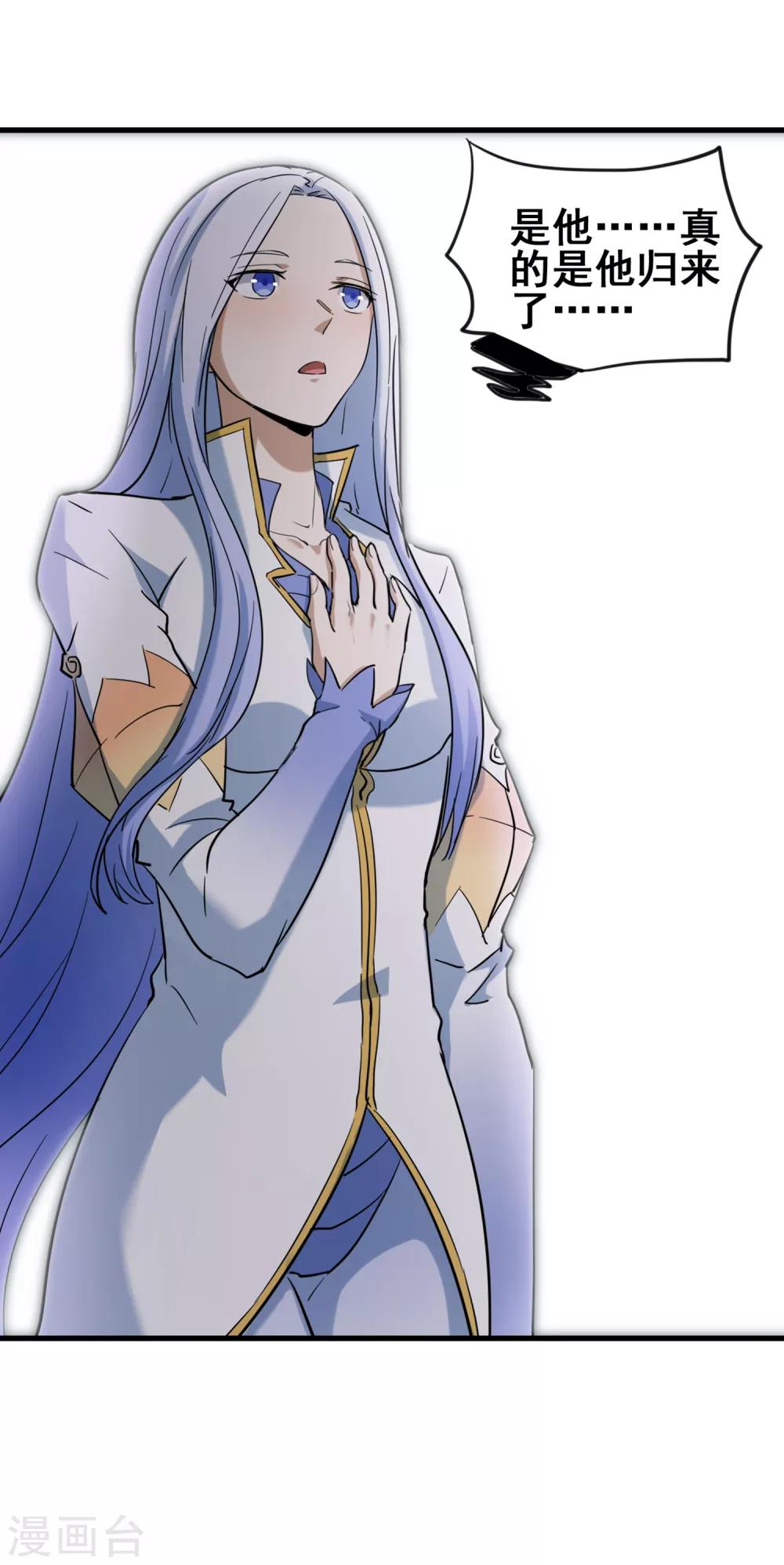 第41话 青铜兵俑-第43话