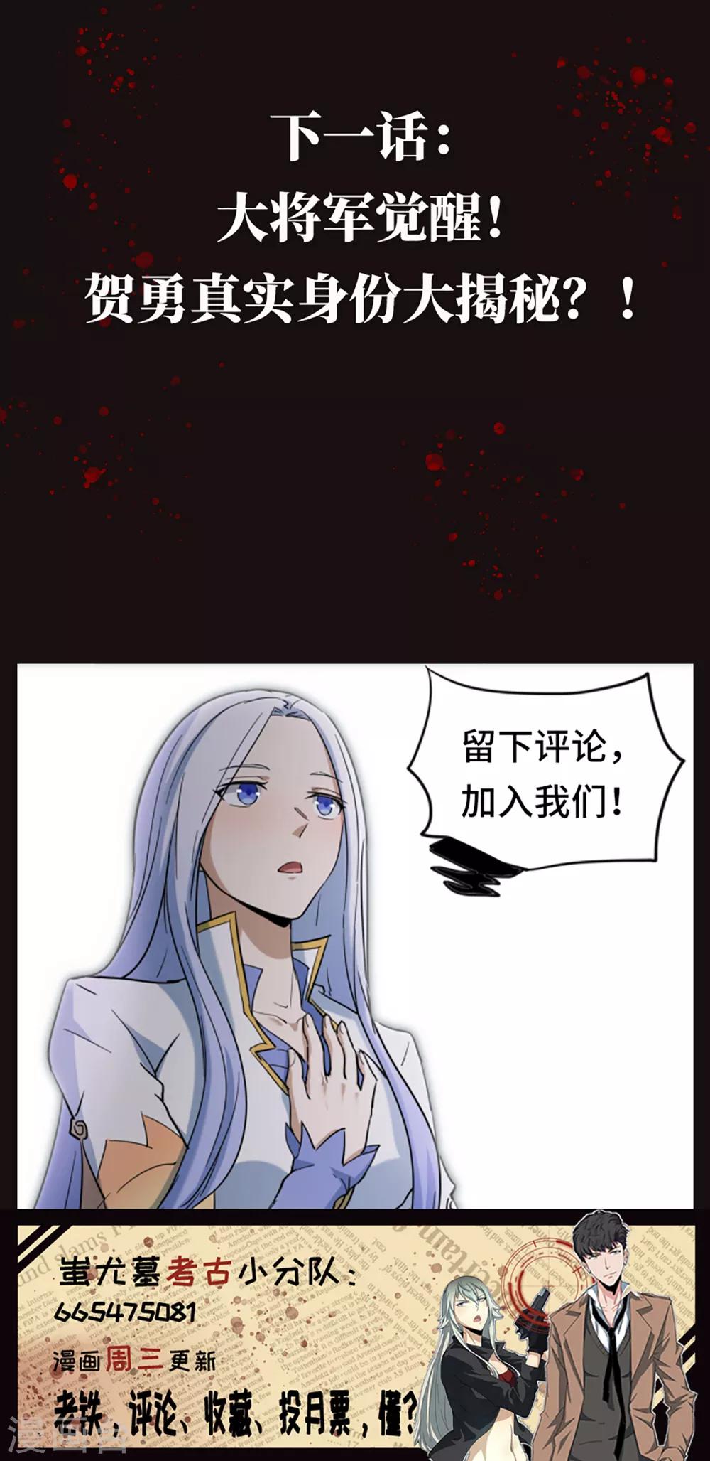 第41话 青铜兵俑-第43话