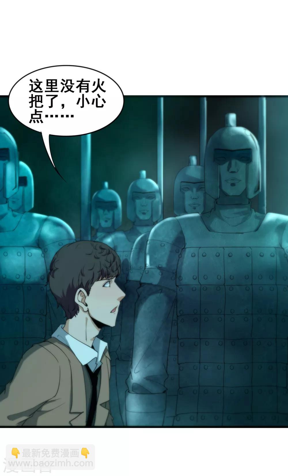 第41话 青铜兵俑-第43话