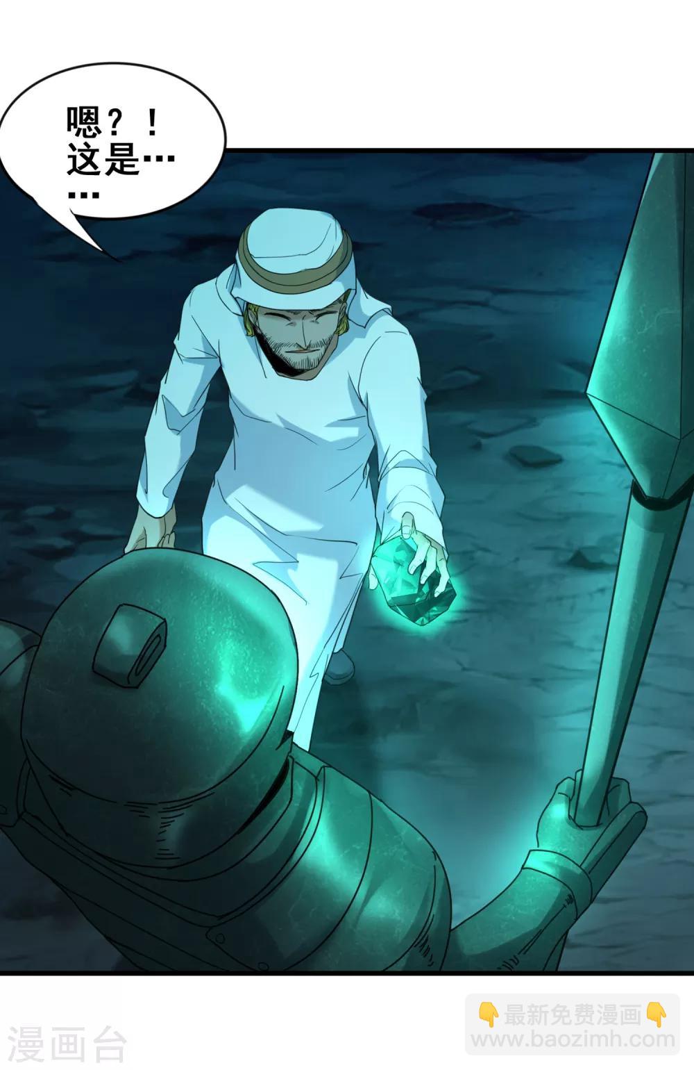 第41话 青铜兵俑-第43话