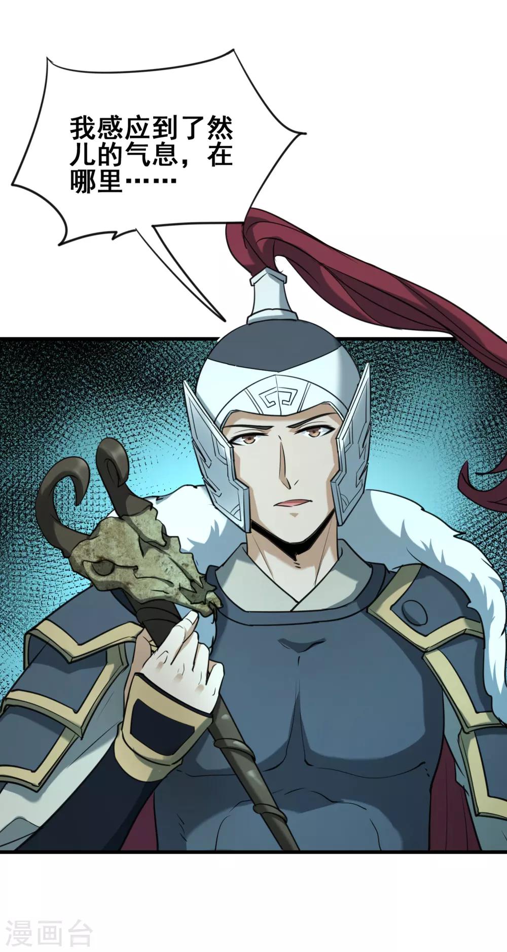 第43话 执念成灵-第45话