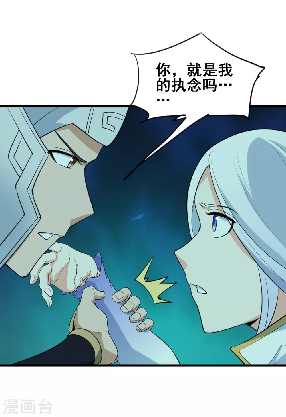 第43话 执念成灵-第45话