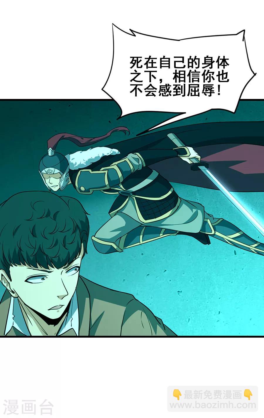 第45话 前世今生的对决-第47话