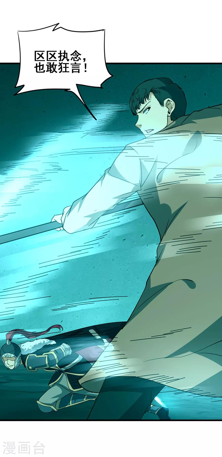 第45话 前世今生的对决-第47话