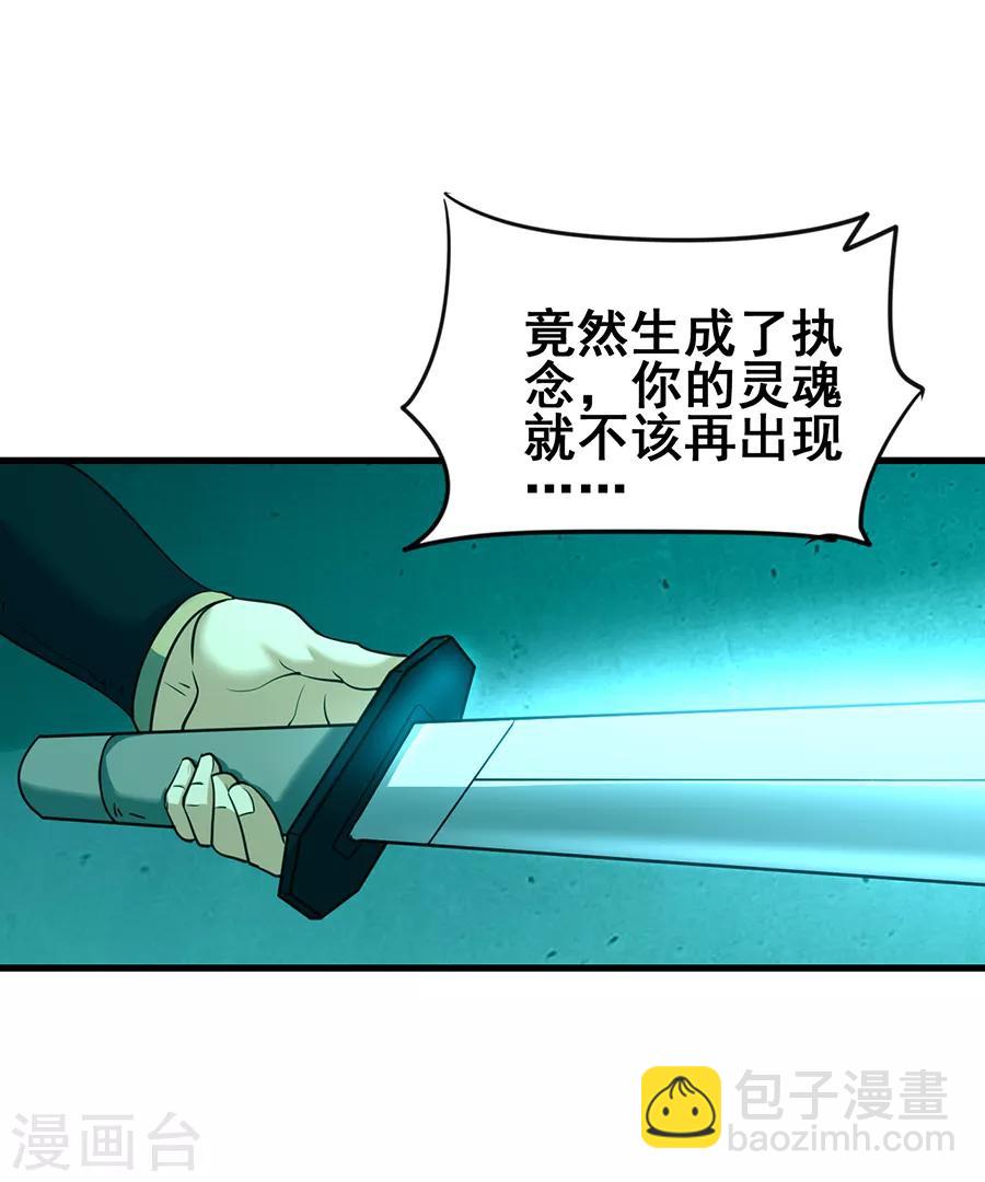 第45话 前世今生的对决-第47话