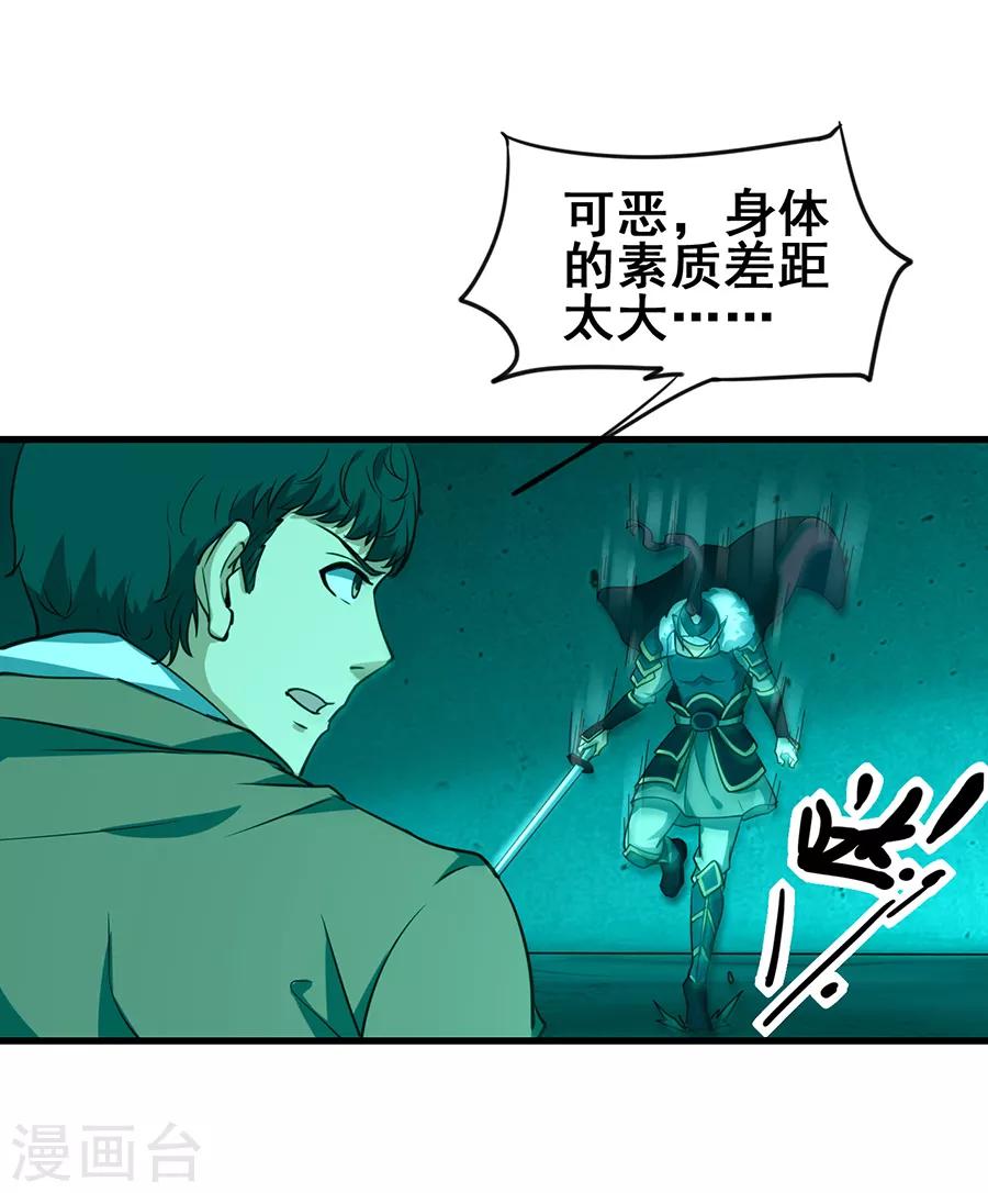 第45话 前世今生的对决-第47话