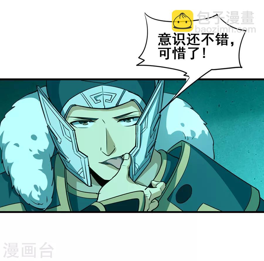 第45话 前世今生的对决-第47话