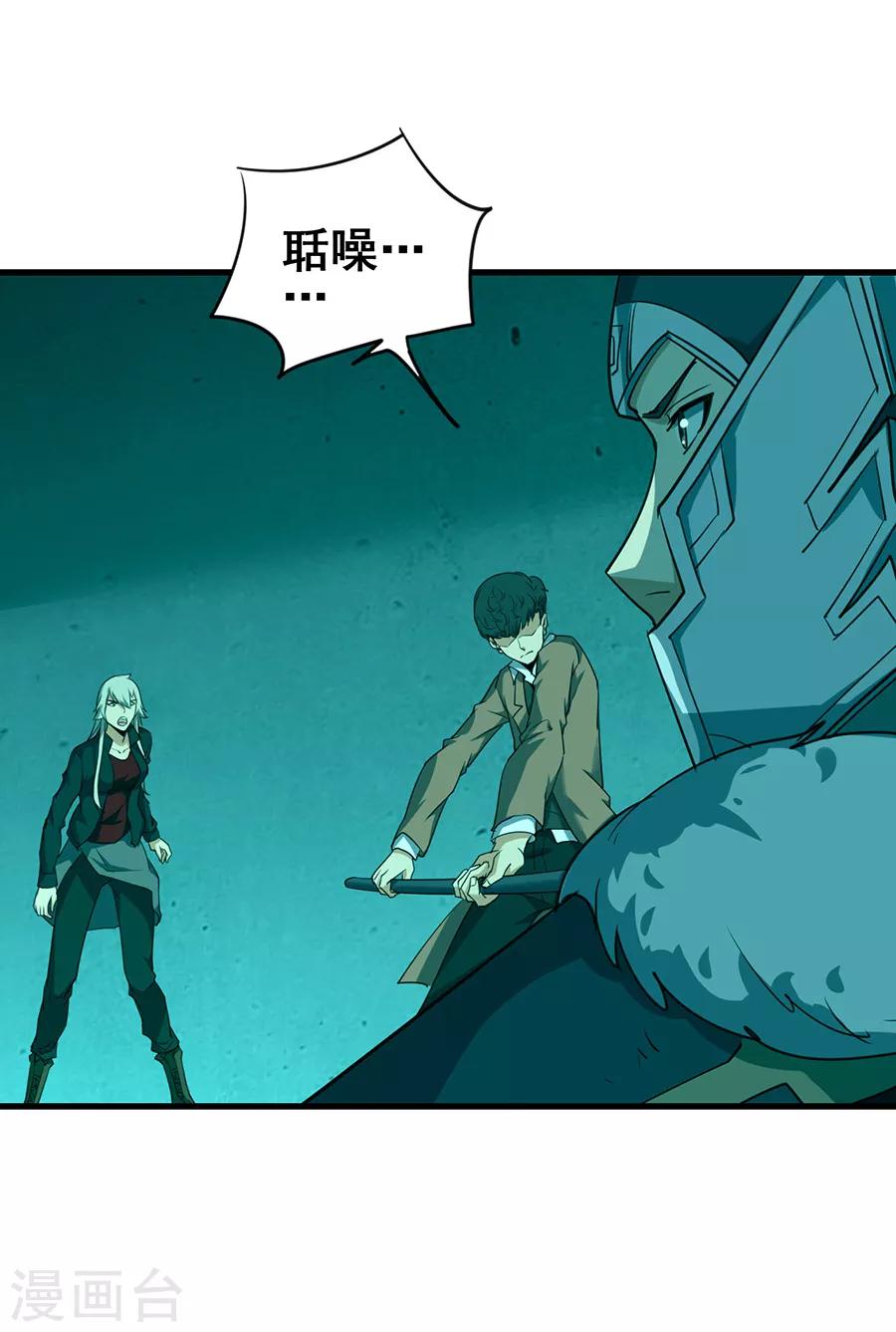 第45话 前世今生的对决-第47话