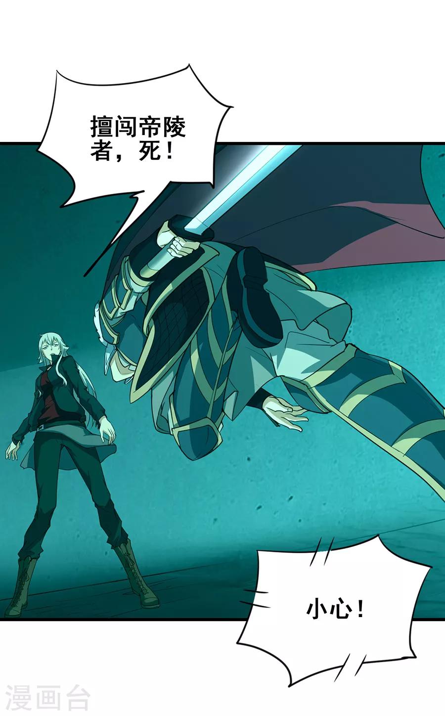 第45话 前世今生的对决-第47话