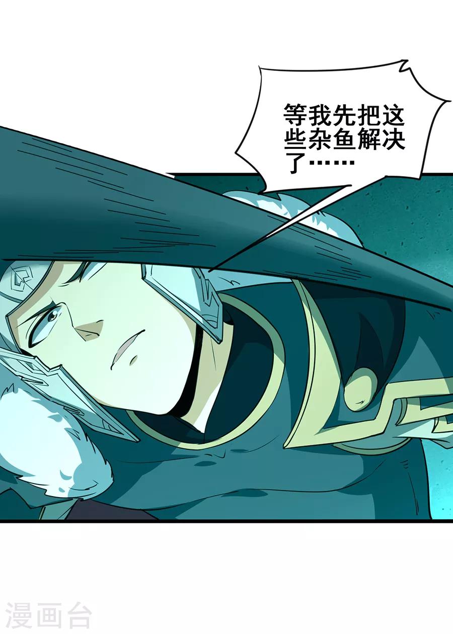 第45话 前世今生的对决-第47话