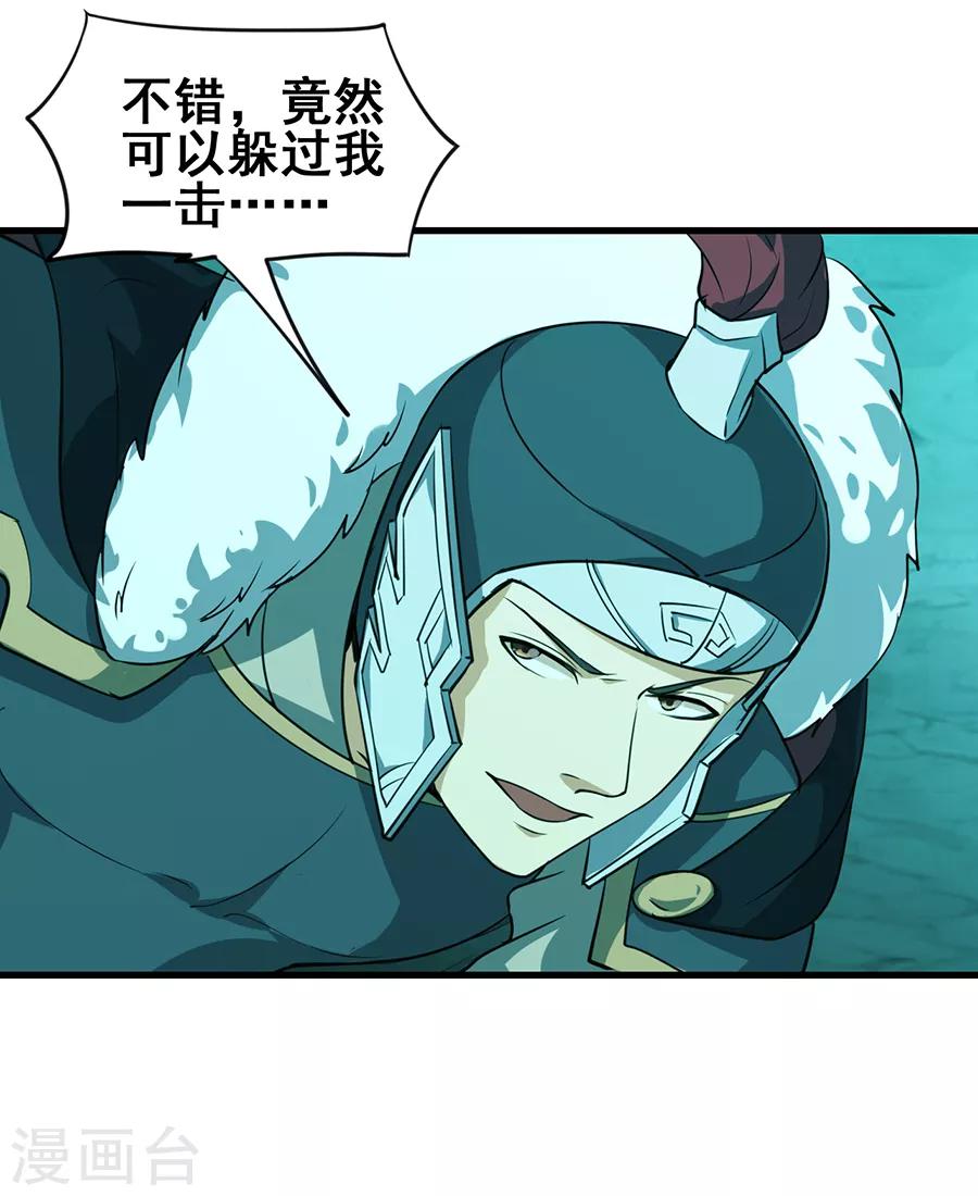 第45话 前世今生的对决-第47话