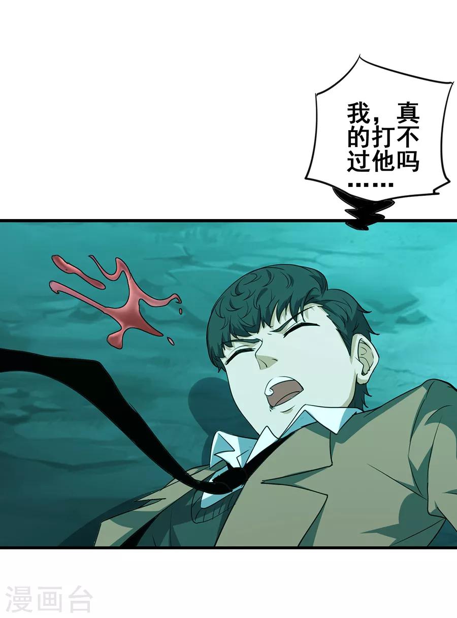 第45话 前世今生的对决-第47话