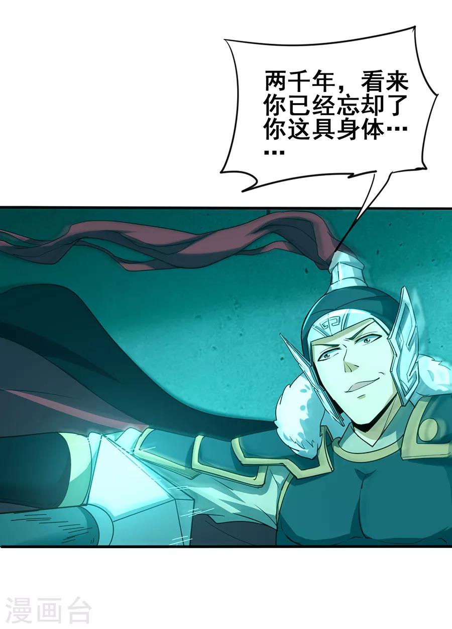 第45话 前世今生的对决-第47话