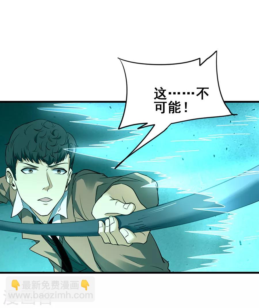 第45话 前世今生的对决-第47话