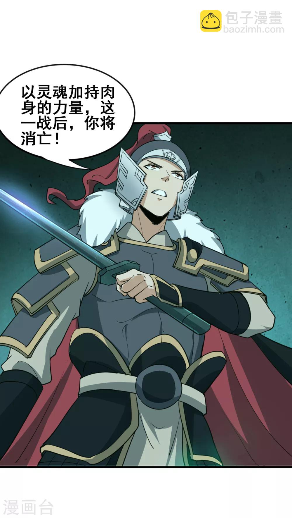 第47话 战魂重燃-第49话