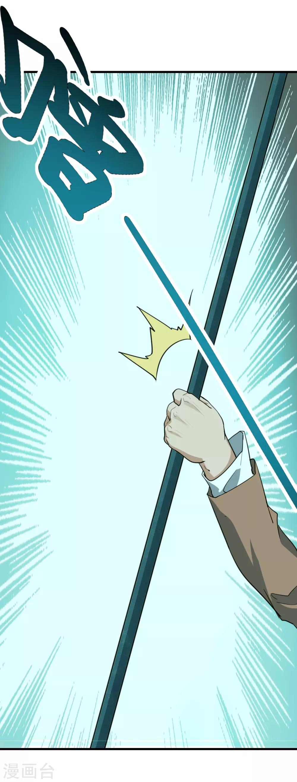 第47话 战魂重燃-第49话