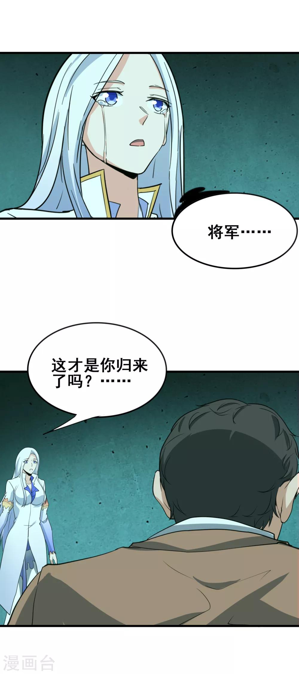 第47话 战魂重燃-第49话