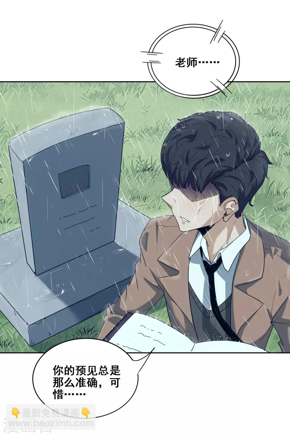 第6话 教授的葬礼-第7话