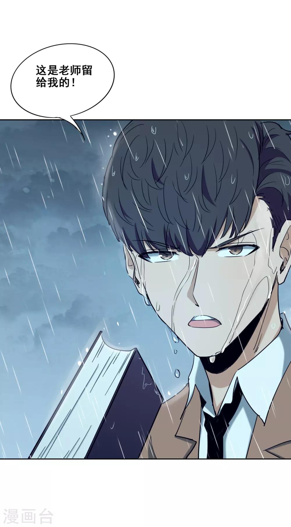 第6话 教授的葬礼-第7话