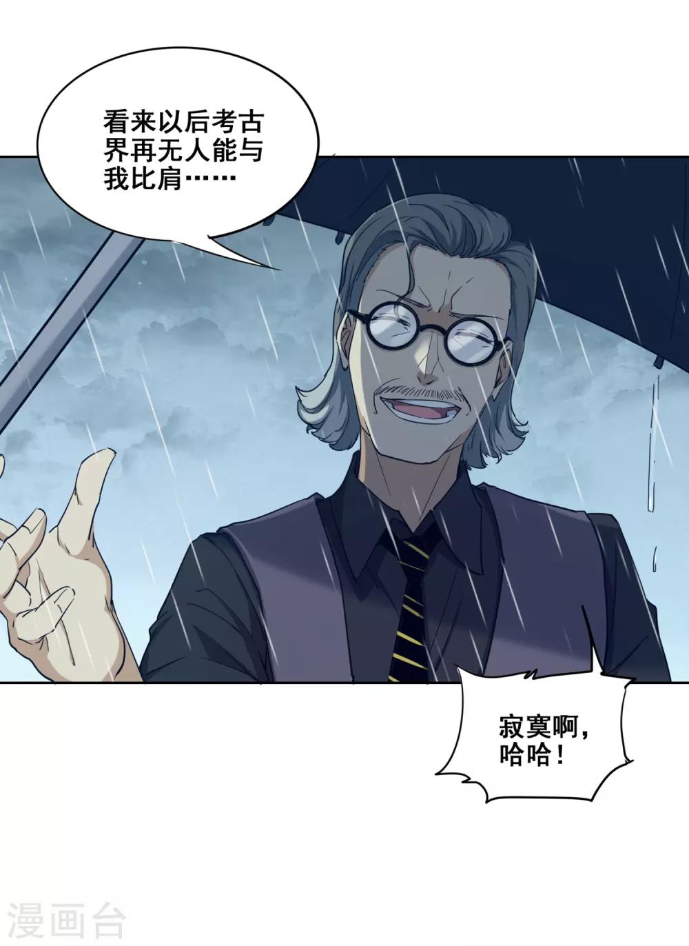 第6话 教授的葬礼-第7话