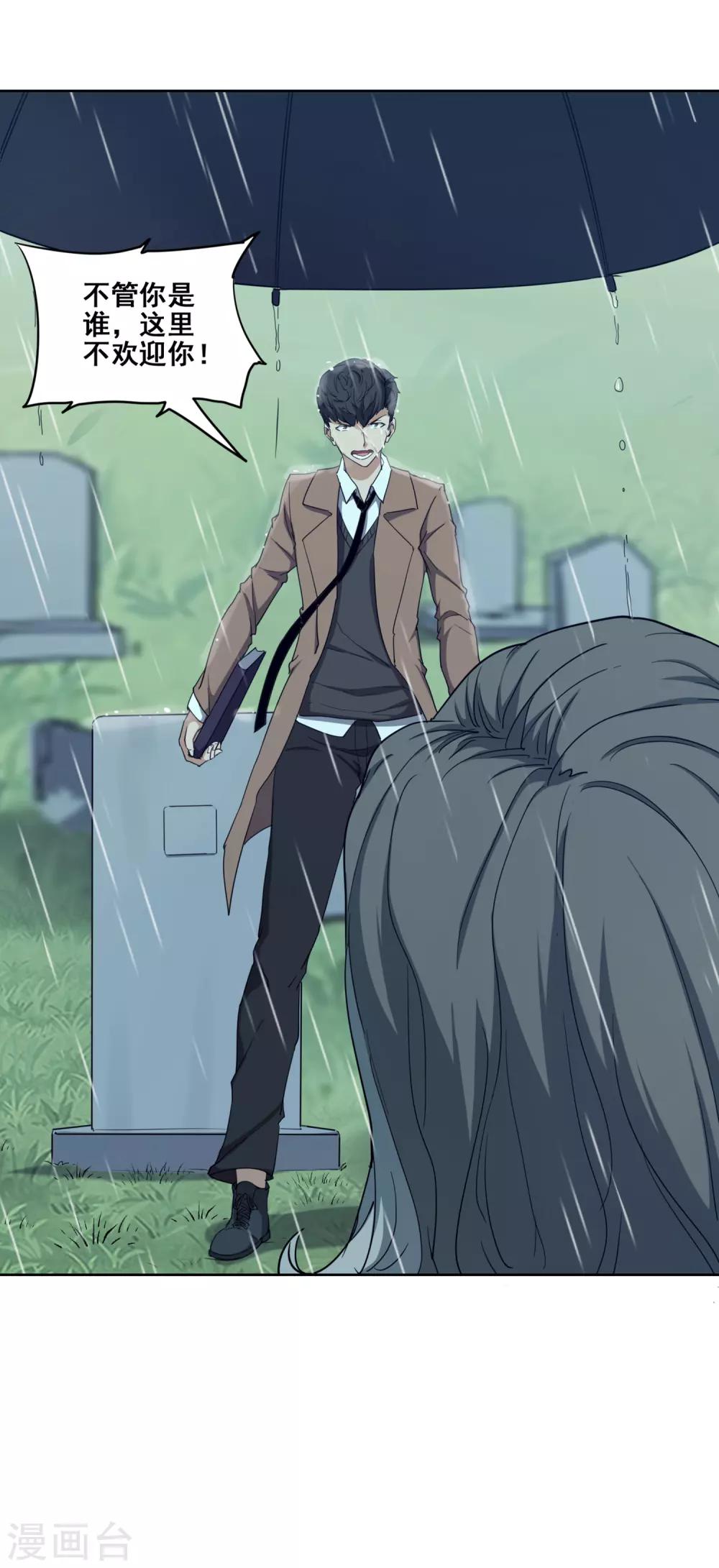 第6话 教授的葬礼-第7话